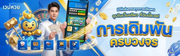 หวยฮานอยอาเซียน