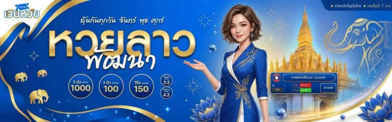 หวย hanoi