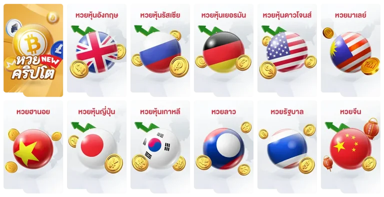 หวย ฮานอย extra