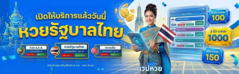 หวย ฮานอย พลัส