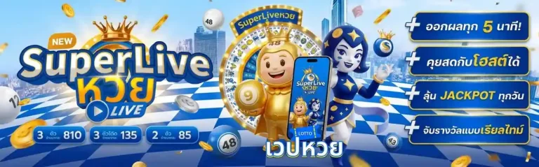 หวยฮานอยอาเซียน เข้าสู่ระบบ